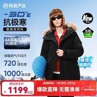网易严选中国大鹅x燕云联名款地表强温新品90鹅绒派克羽绒服-30℃抗寒五防 A款25迭代-极夜黑（男） L