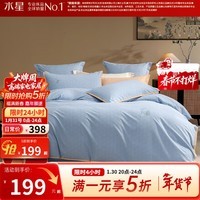 水星家纺出品百丽丝床上三/四件套纯棉磨毛 秋冬四件套床上用品套件 晴蓝【成品A类&精致刺绣】 1.2米床 床单款 （被套150*210cm）