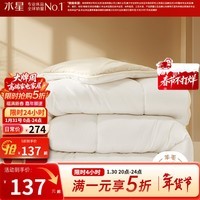 水星家纺出品百丽丝澳洲进口羊毛被100纯羊毛被子被芯加厚保暖冬被春秋被 冬厚被【A类&100%澳洲羊毛】 单人被1.2/1.5米(被芯150*210cm)