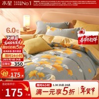 水星家纺出品百丽丝套件 秋冬磨毛套件三/四件套居家床单被套床上用品 秋杏(全棉磨毛&吸湿发热) 1.5米床 床单款 (被套200*230cm)