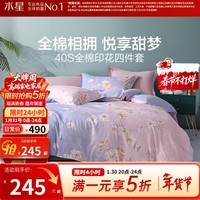 水星家纺四件套纯棉全棉印花四件套抗菌套件床单被套床上用品床品 语沫【100%棉&耐洗耐用】 1.2米床 床单款 (被套150*210cm)