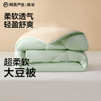网易严选云感深睡大豆被 10%大豆纤维A类抗菌被子4.9斤 220*240cm四季被绿