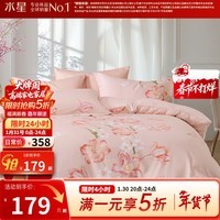 水星家纺出品百丽丝床上三/四件套 100%纯棉 全棉印花套件 被套床单枕套 郁梦花绮(100%棉&绵柔亲肤) 1.5米床 床单款 (被套200*230cm)
