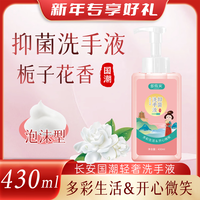 多微笑/女士泡沫专用洗手液 温和清洁不伤手 家用实惠装430ml