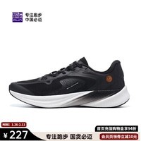 必迈(bmai)必迈狩猎2.0科技跑步鞋运动男鞋竞速口粮慢跑跳操缓震鞋子男