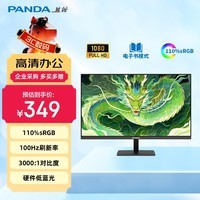 熊猫PANDA 24.5英寸显示器 100Hz FHD高清办公 硬件低蓝光 广色域不闪屏 三面微边框 可壁挂 P25F4