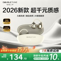 DOUBLE TUNE鹅卵石C1 Air DT运动游戏耳夹式耳机 AI智能翻译耳机开放式无线蓝牙耳机适用于苹果华为小米皓月金