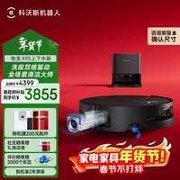 科沃斯X9S 【灵净pro同款】扫地机器人恒压滚筒洗地机器人扫拖一体自动清洗智能家用黑银上下水版