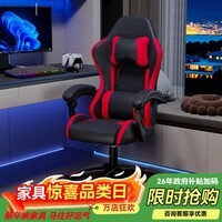 风行天下电脑椅电竞椅子男家用舒适久坐办公可躺宿舍人体工学升降游戏座椅 【1级气杆+皮革】赤焰红 单椅无头枕腰托