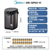 美的（Midea）0塑料水路电水瓶电热水壶 VE真空保温 5L大容量316L不锈钢电热水瓶烧水壶多段控温恒温SP03-VI