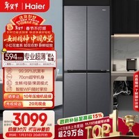 海尔（Haier）「小红花系列」418L十字门母婴冰箱594mm专业超薄零嵌BCD-418WGHTDB9S9U1国家补贴