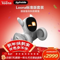 可立宝Loona机器狗 AI智能陪伴机器人 编程学习对话 CES创新奖语言切换互动早教玩具 高端儿童礼物
