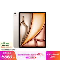 Apple/苹果iPad Air 13英寸 M3芯片2025年款 平板电脑 (128GB WLAN版/学习办公娱乐)星光色