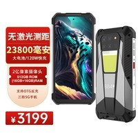 8849坦克tank 3 23800毫安超大容量电池 5G三防外卖手机(防尘 防水 防摔)(无投影无测距)16+512GB