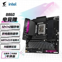 技嘉（GIGABYTE）电竞雕B860M AORUS PRO WIFI7 DDR5主板 支持CPU Ultra U7-265K 245K LGA 1851