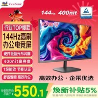 优派27英寸 120Hz超144Hz IPS 400nit高亮度 硬件低蓝光不闪 1级能效 高效办公 电竞显示器VA27G25