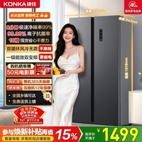 康佳502升对开门冰箱8分钟净味家用一级能效变频节能无霜双循环超薄风冷大容量BCD-502WEGQ5SP国家补贴