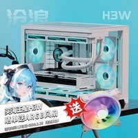 长城（Great Wall）海王星H3W白色海景房电脑机箱（MATX主板/无A柱/背插主板/360水冷位/9风扇位/侧板便拆/5090显卡）