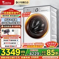 小天鹅（LittleSwan）小乌梅2.0/小乌梅3.0滚筒洗衣机全自动家用12公斤大容量洗烘一体机纯平全嵌大筒径AI智投 家电补贴 【小乌梅3.0轻享版】1.21洗净比纯平嵌 洗烘一体