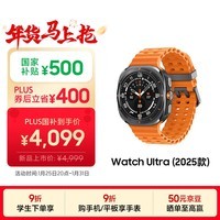 三星 Samsung【国家补贴】Watch Ultra(2025款)eSIM智能手表/运动手表/适配三星三折叠 47mm 钛岩灰