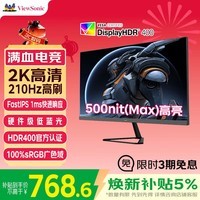 优派27英寸2K FastIPS 原生200超210Hz 硬件低蓝光500nit(max)高亮 1ms电竞三角洲PS5显示器VX27G58-2K