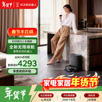 科沃斯扫地机器人X11扫拖洗烘一体自动清洗滚筒洗地机器人智能家用水箱版