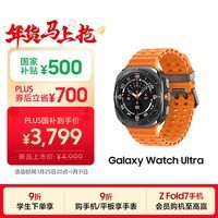 三星 Samsung【国家补贴】Watch Ultra 智能运动手表/eSIM通话/适配三星三折叠 47mm 钛岩灰 男女表