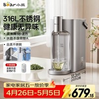 小熊(Bear)钢钢好即热饮水机家用直饮机 桌面台式饮水器不锈钢水箱3L热水机YSJ-E40T8-P02