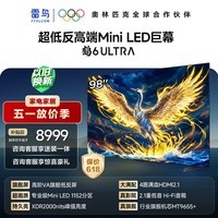 FFALCON雷鸟电视 98鹤6 Ultra 25款 98英寸 MiniLED 高阶VA  98/100英寸电视98S595C Ultra