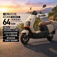 爱玛电动摩托车 辉腾爱玛电动车京东自营电瓶车长续航爱玛电动车官方旗舰店京东茶百