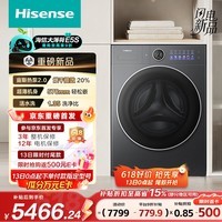 海信（Hisense）洗衣机大薄荷2.0E5S滚筒全自动热泵洗烘一体12KG高洗净比AI洗护WH120E5S以旧换新补贴 京东自营