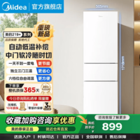 美的（Midea）电冰箱220升三开门出租房家用客厅小冰箱中门软冷冻 三温区节能省电低音白色小型冰箱以旧换新 220L中门软冷冻丨三门三温区