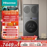 海信（Hisense）洗衣机大薄荷2.0E5S热泵洗烘三筒 分区洗全家筒三桶全自动WH120E5S+WV20G-H以旧换新家电补贴