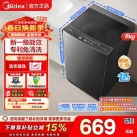 美的（Midea）波轮洗衣机全自动大容量宿舍除螨洗品质电机 双重抗菌省水省电一级能效专利免清洗不锈钢立方内筒 MB80V37T一级能效|免清洗|省水电 波轮 8kg