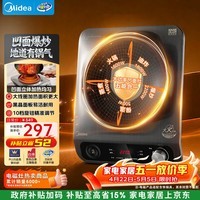美的（Midea）大功率凹面电磁炉家用商用2200W爆炒电磁灶电陶炉电池炉火锅炉炒菜定时大火包锅耐磨易洁MC-E22D8