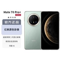 华为（HUAWEI）Mate 70 Pro+ 16GB+512GB飞天青鸿蒙AI 高亮钛玄武架构 红枫原色影像华为手机