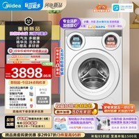 美的（Midea）可爱多滚筒洗衣机全自动滚筒单洗 11KG三筒内衣洗 MG11GGEX  三桶 活水精华 以旧换新 补贴