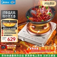 美的（Midea）电磁炉凹面电陶炉3500W大功率60MM深凹面火锅炉电池炉电磁灶爆炒耐磨易洁MC-35RC06A(送适配炒锅)