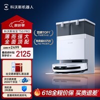 科沃斯T50 PRO扫地机器人扫拖一体自动清洗自动集尘热水洗智能家用双机械臂毛发0缠(支持鸿蒙智联)