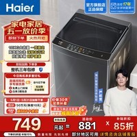 海尔（Haier）全自动波轮洗衣机 10KG家用大容量 抗菌波轮内筒 深层去污去渍洗 自编程 换新补贴EB100Z33Mate1 波轮