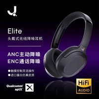J（匠子）HIFI级蓝牙耳机头戴式无线蓝牙耳机ANC主动降噪手势触控操作蓝牙耳机 黑色（BN947）