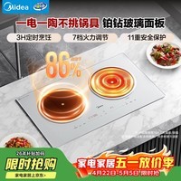 美的（Midea）电磁炉双灶3500W家用大功率左电右陶嵌入式电陶炉不挑锅具电池炉恒匀火灶台耐磨易洁DZ35CT08P