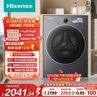 海信（Hisense）洗衣机大薄荷E3S滚筒全自动洗烘一体 12KG大容量 超薄智能投放WD120E3S以旧换新补贴 京东自营