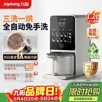 九阳（Joyoung）26年新升级K7Pro白全自动洗烘一体轻音免滤豆浆机五谷杂粮变频降噪低嘌呤浆家用料理含钛破壁机
