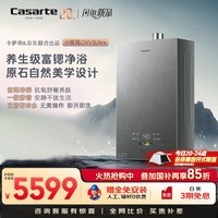 卡萨帝（Casarte）国补【富锶CWV3Ultra】16升燃气热水器天然气富锶养肤AI三管零冷水增压恒温静音京东自营上门安装
