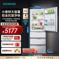 西门子（SIEMENS）406L多门变频冰箱大容量四开门电冰箱 65.5cm宽占地小 百变储鲜 灵活嵌入 白色KG402051VC
