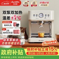 Barsetto百胜图咖啡机小型意式半自动家用双加热双泵磨豆机一体研磨三合一浓缩萃取蒸汽 BAE-M3白送磨豆机