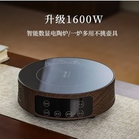 鑫焱茗煮茶电陶炉超薄小型智能煮茶器煮茶炉养生壶2026新款烧水泡茶炉具 升级款 1600w桃木色