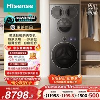 海信（Hisense）洗衣机大薄荷2.0E5S热泵洗烘多筒洗衣洗鞋机 分区洗全家筒三筒 内衣洗WH120E5S+WV50G以旧换新补贴