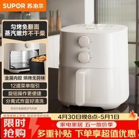 苏泊尔（SUPOR）空气炸锅免翻面 家用大容量全自动多功能蒸烤炸一体机金属内腔不用翻面烤红薯蒸汽嫩炸  KJ42D801